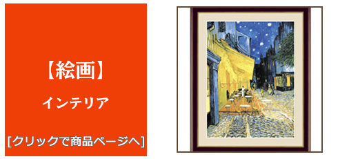 静岡 [雑貨]絵画