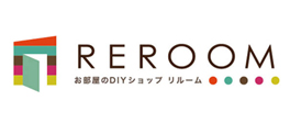 お部屋のDIYショップREROOM【WEB静岡店】