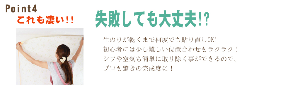 静岡 失敗しても大丈夫
