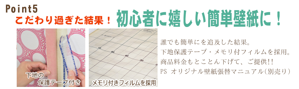 静岡 初心者に嬉しい簡単壁紙