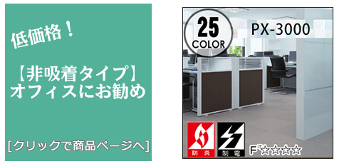 静岡 [床のリフォーム]非吸着タイルカーペット